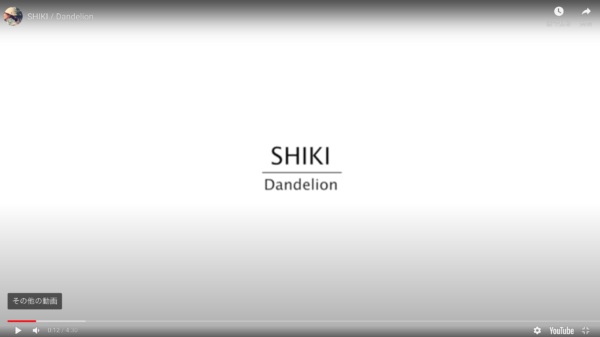 SHIKI/Dandelion